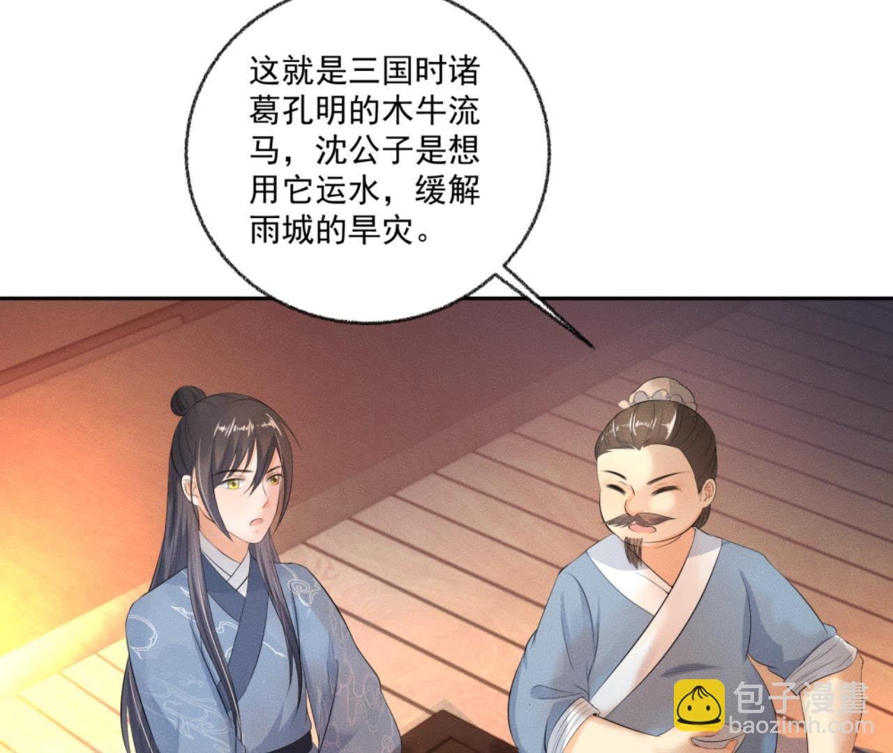 第33话 鲁班书