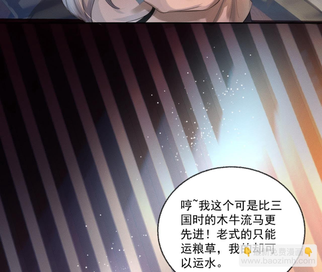 第33话 鲁班书