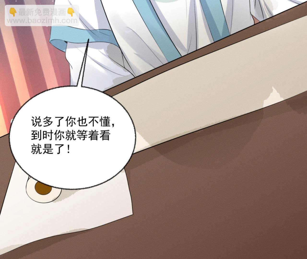 第33话 鲁班书