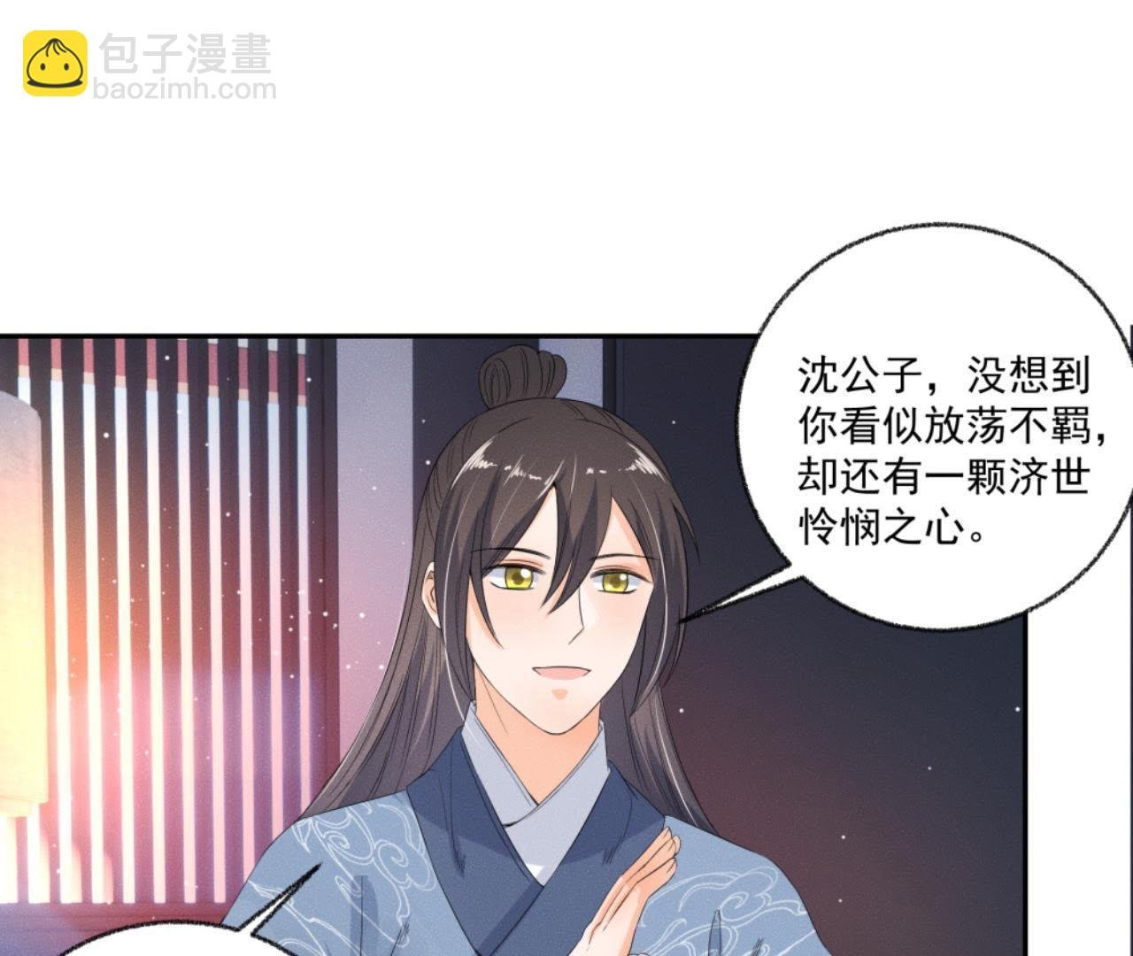 第33话 鲁班书