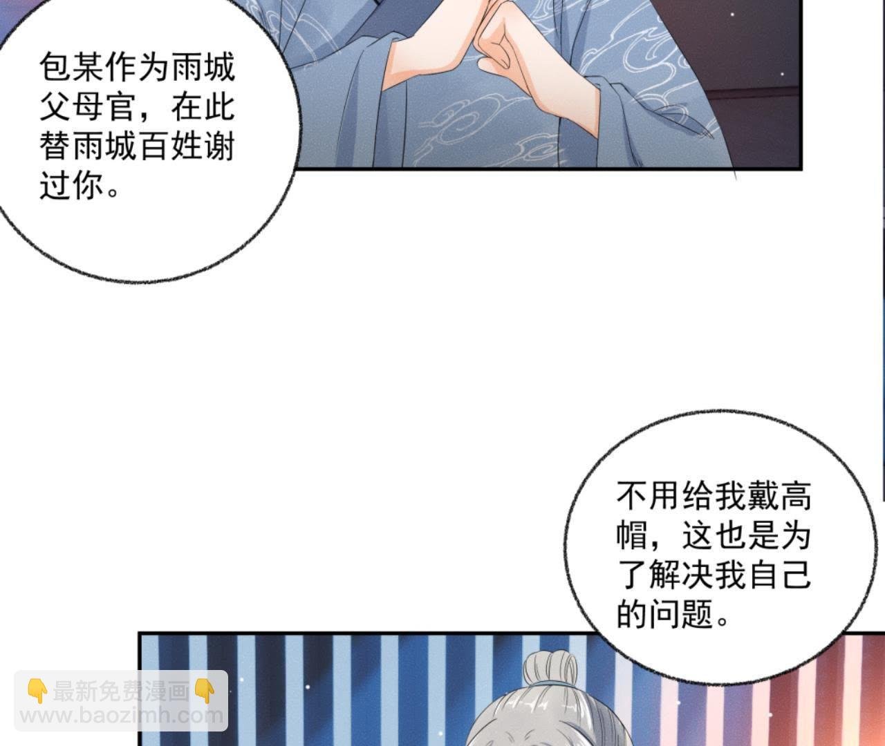 第33话 鲁班书
