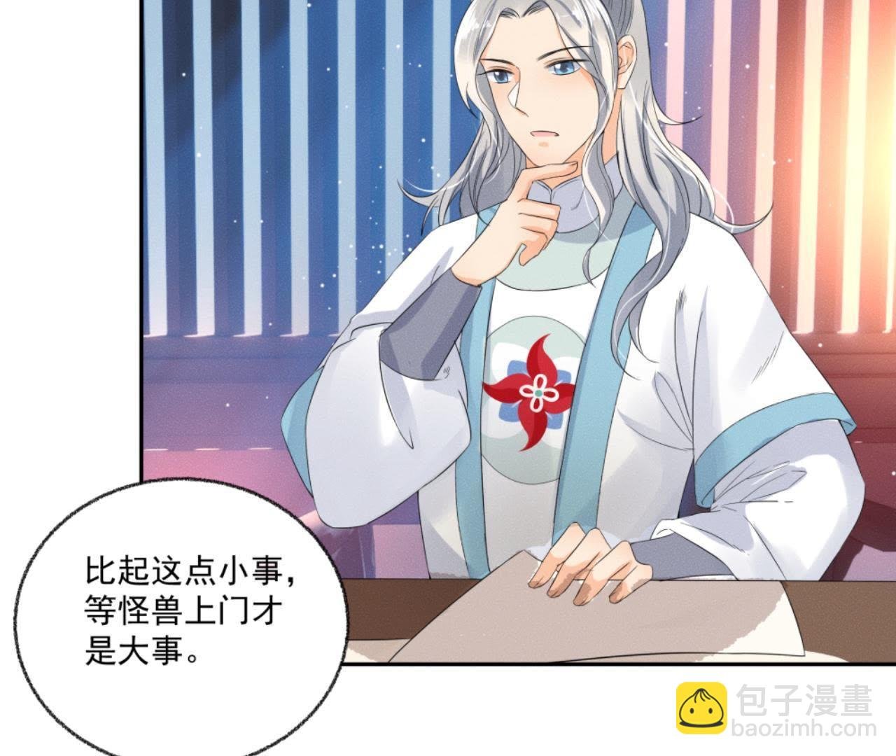 第33话 鲁班书