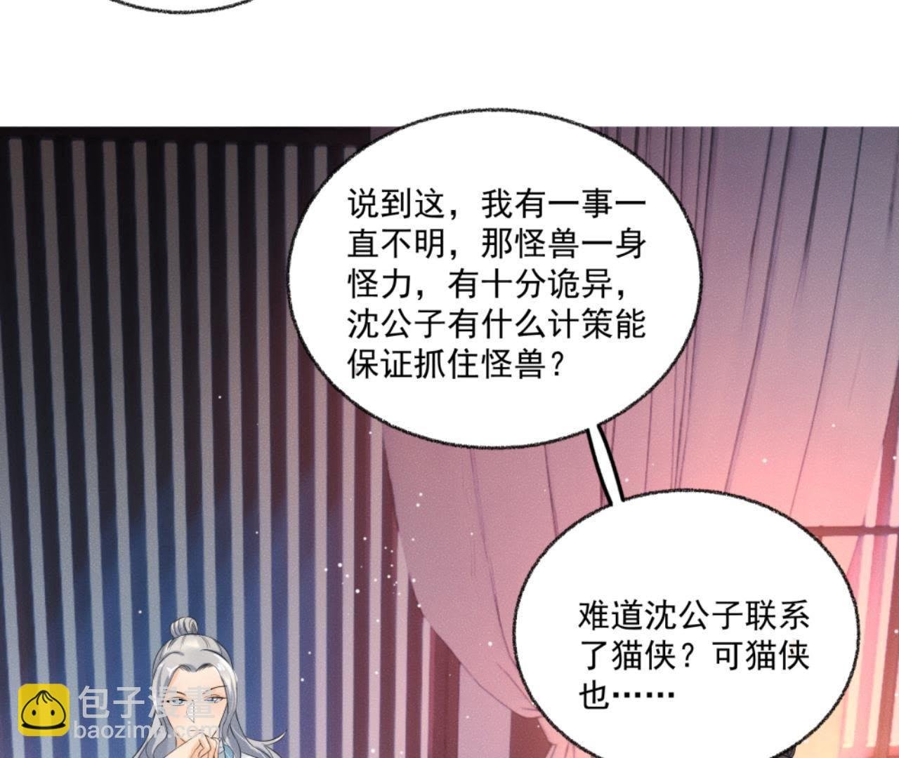 第33话 鲁班书