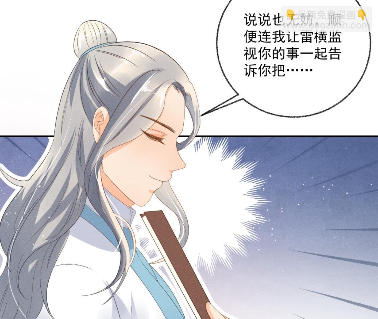 第33话 鲁班书