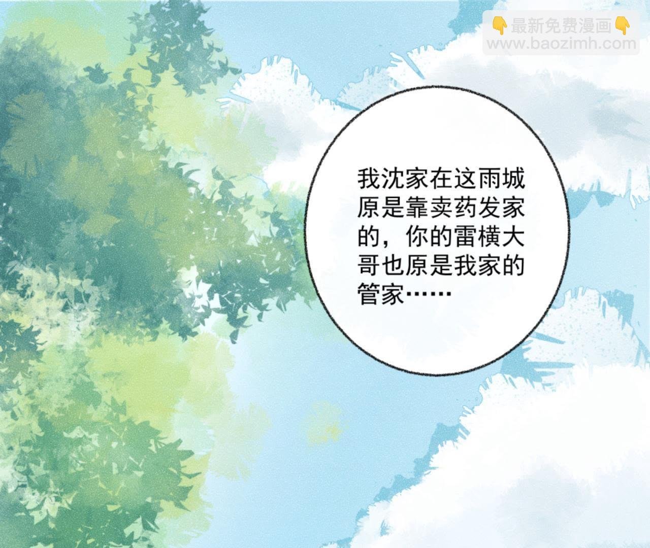 第33话 鲁班书
