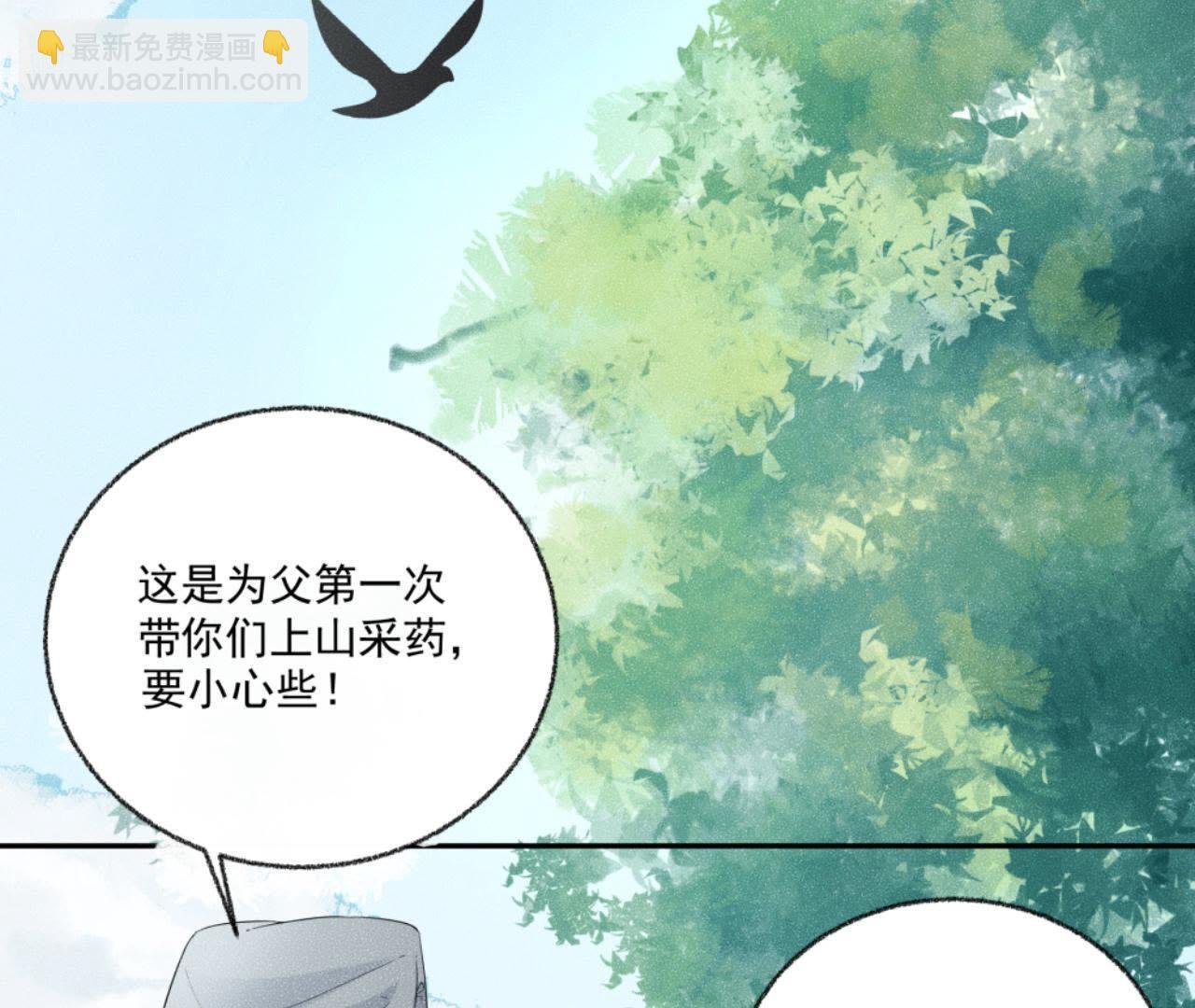 第33话 鲁班书