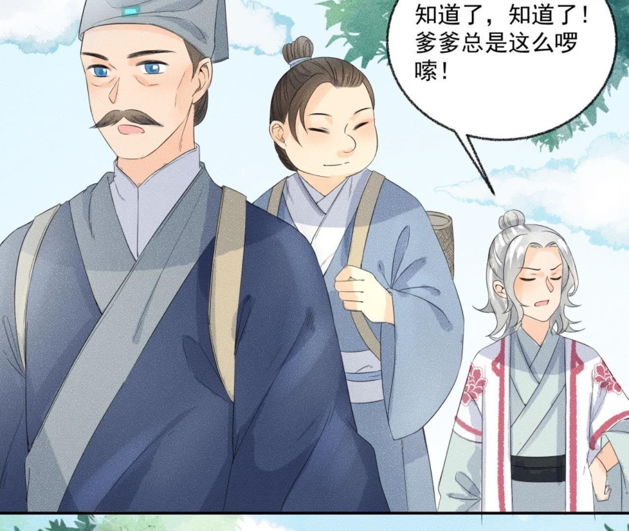 第33话 鲁班书