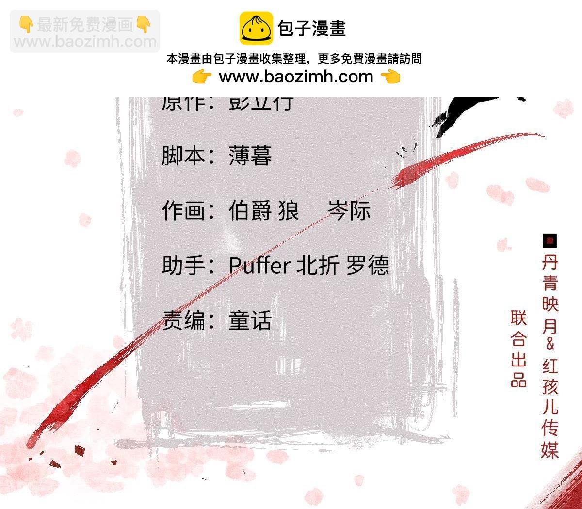 第34话 鲁班书的诅咒