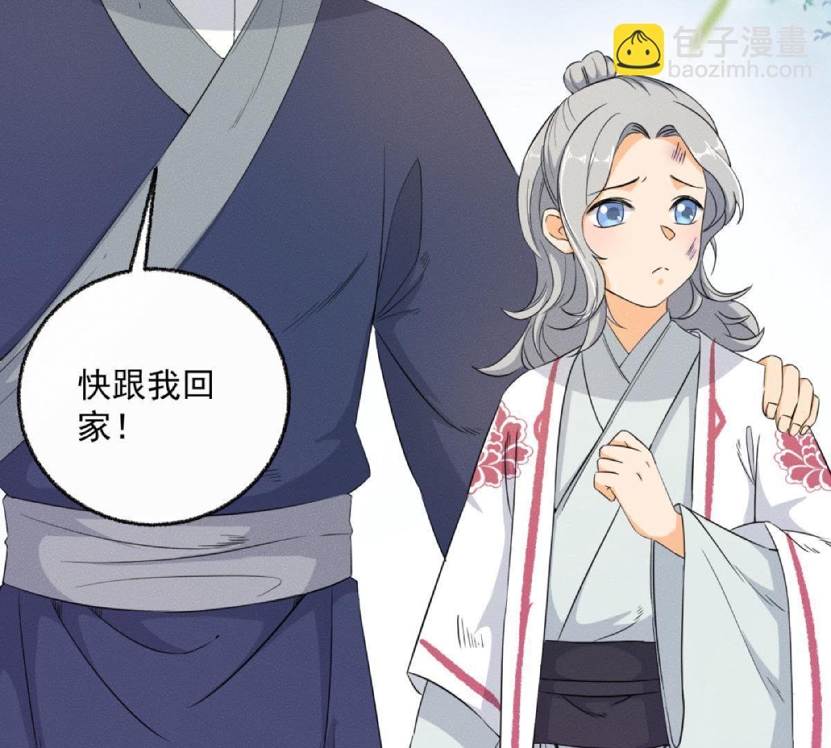 第34话 鲁班书的诅咒