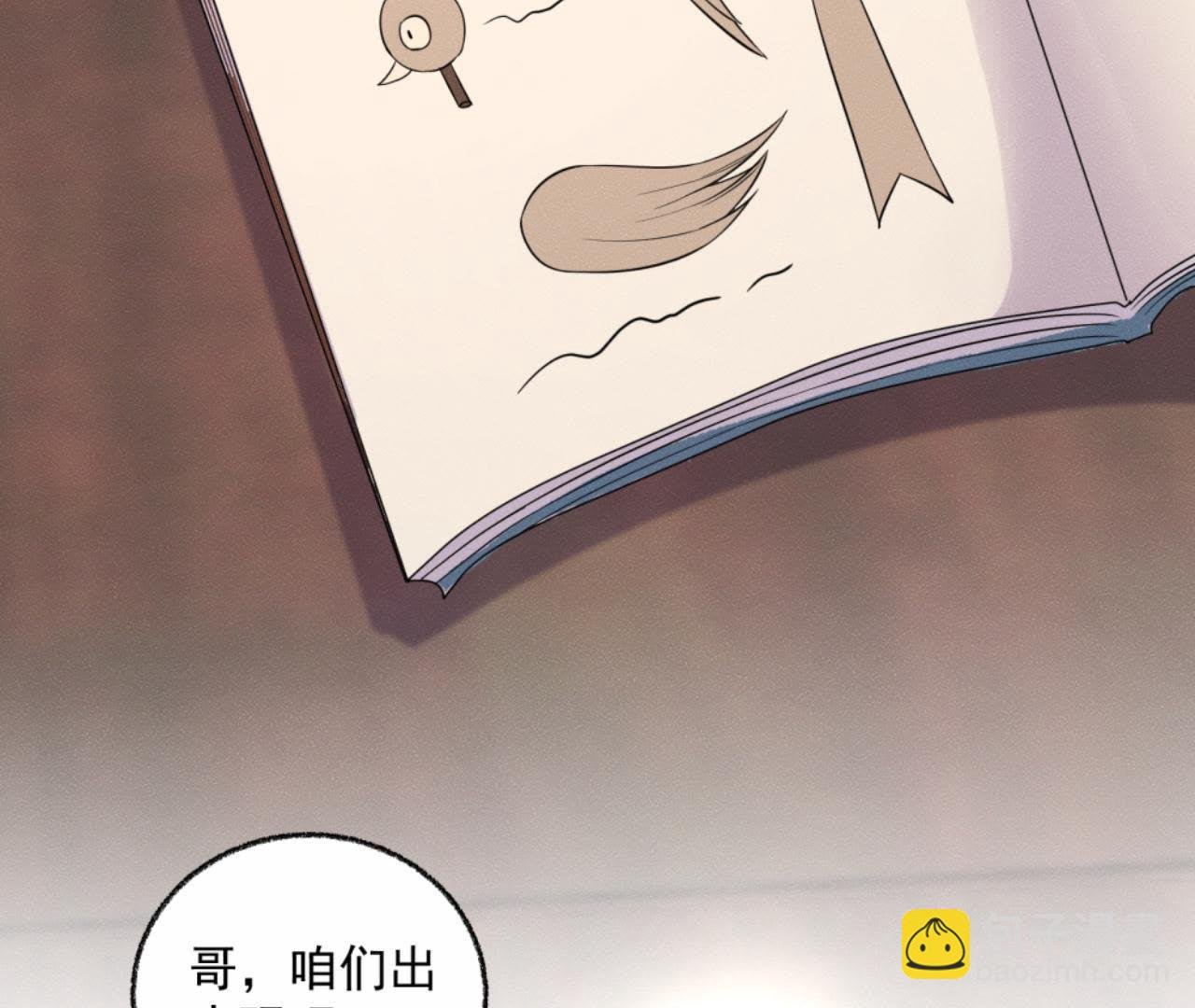 第34话 鲁班书的诅咒