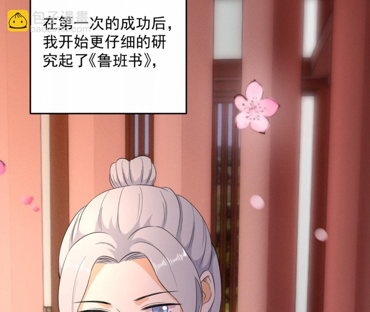 第34话 鲁班书的诅咒