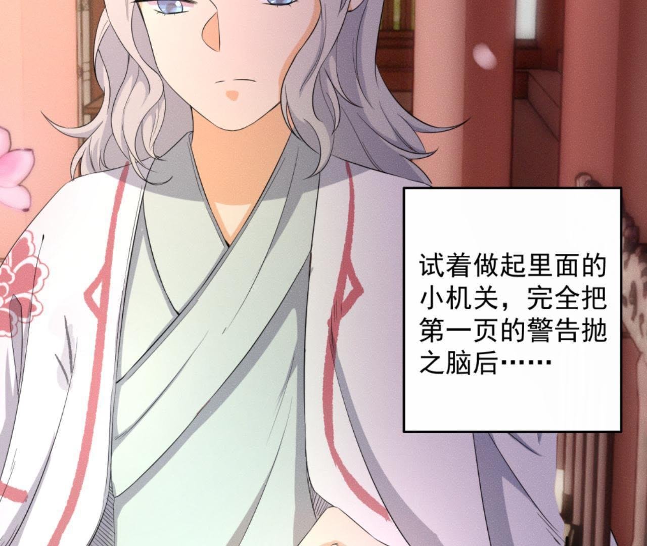 第34话 鲁班书的诅咒