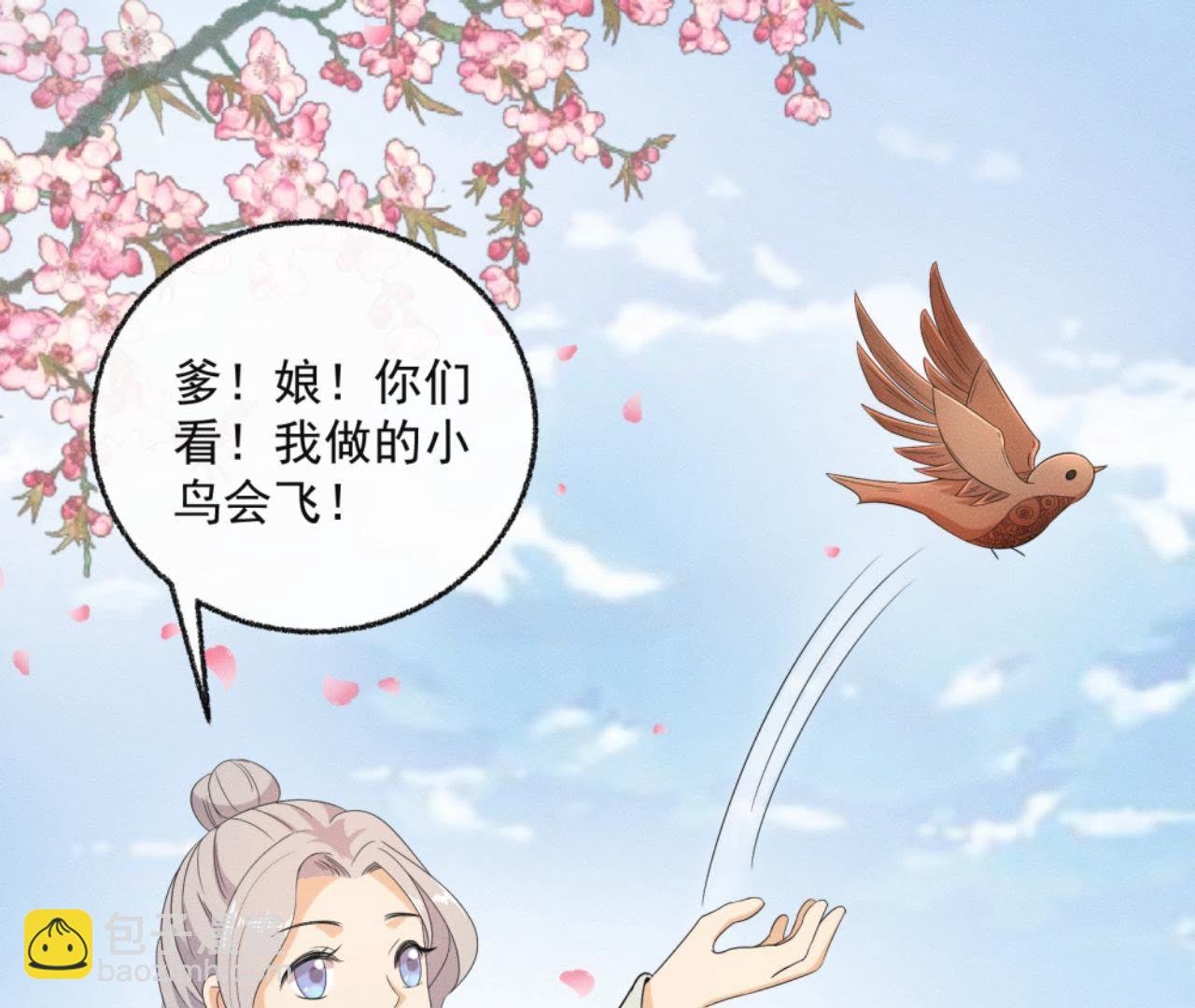 第34话 鲁班书的诅咒