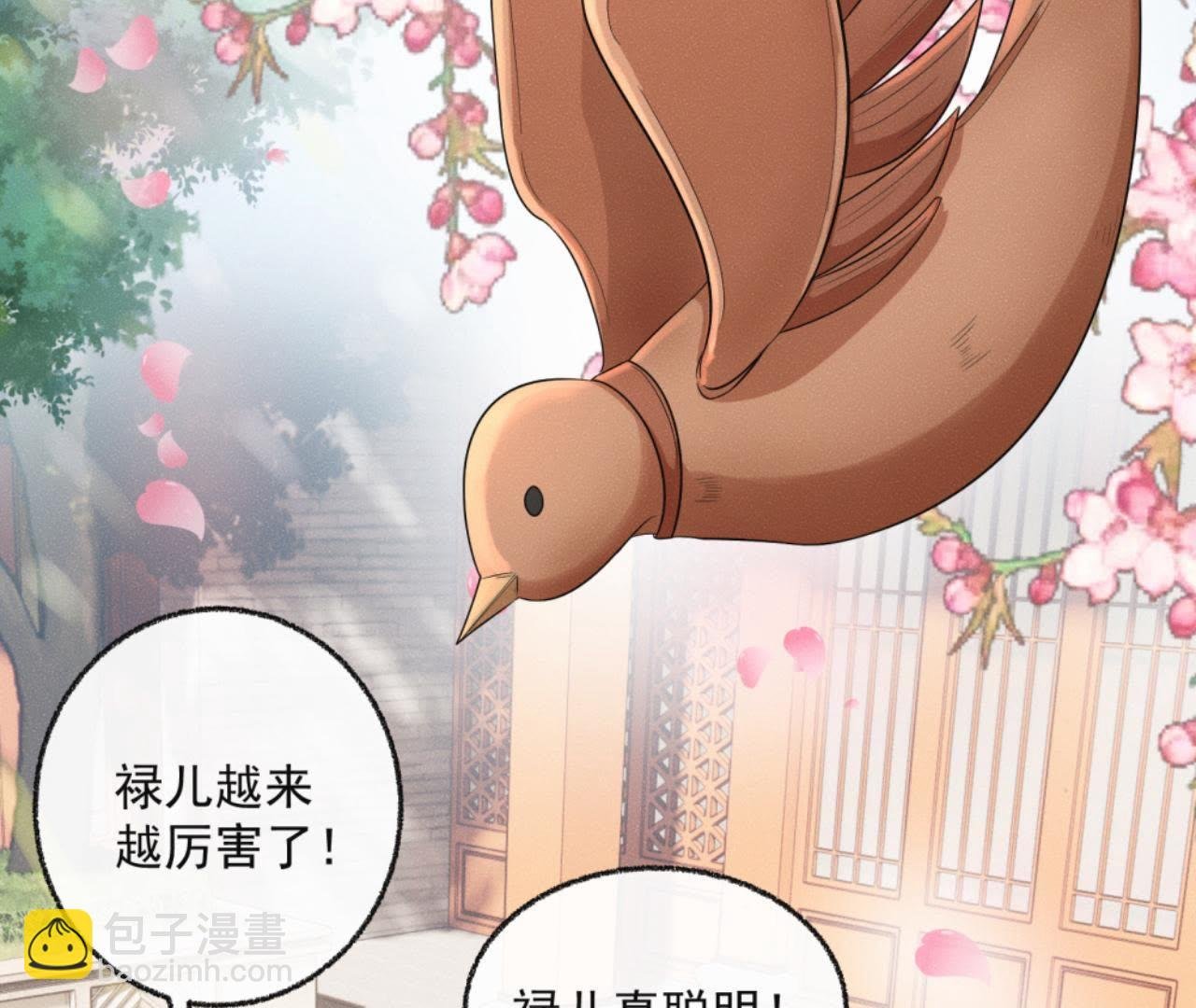 第34话 鲁班书的诅咒