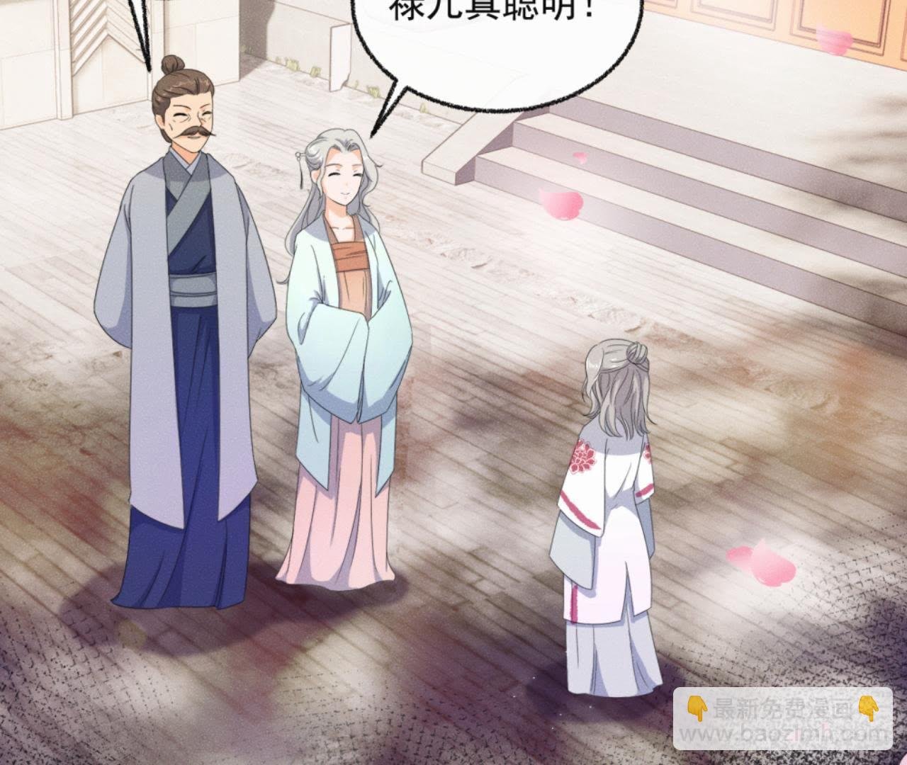 第34话 鲁班书的诅咒