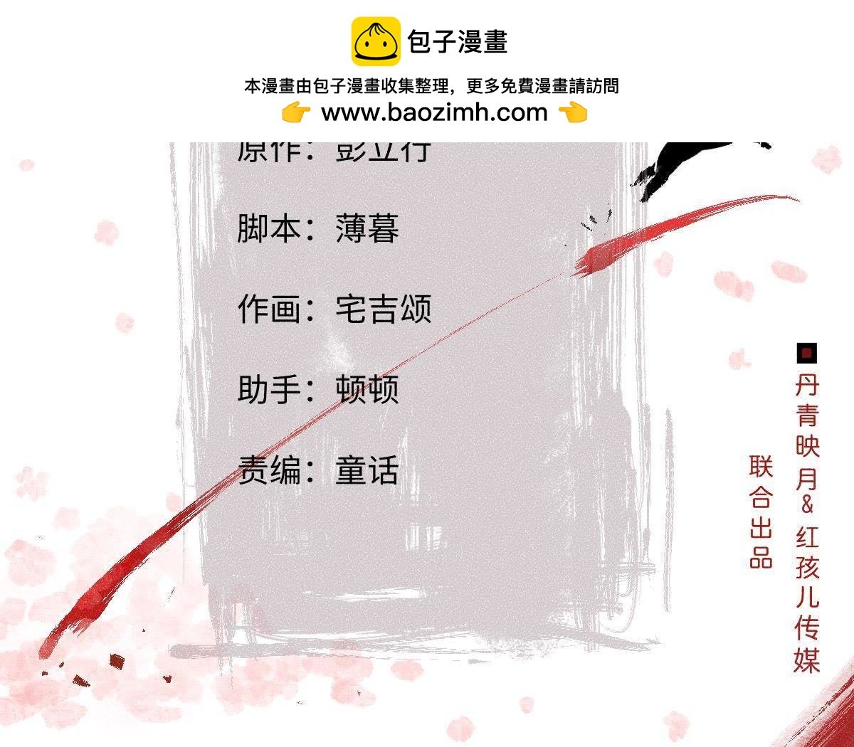 第35话 瓮中捉鳖
