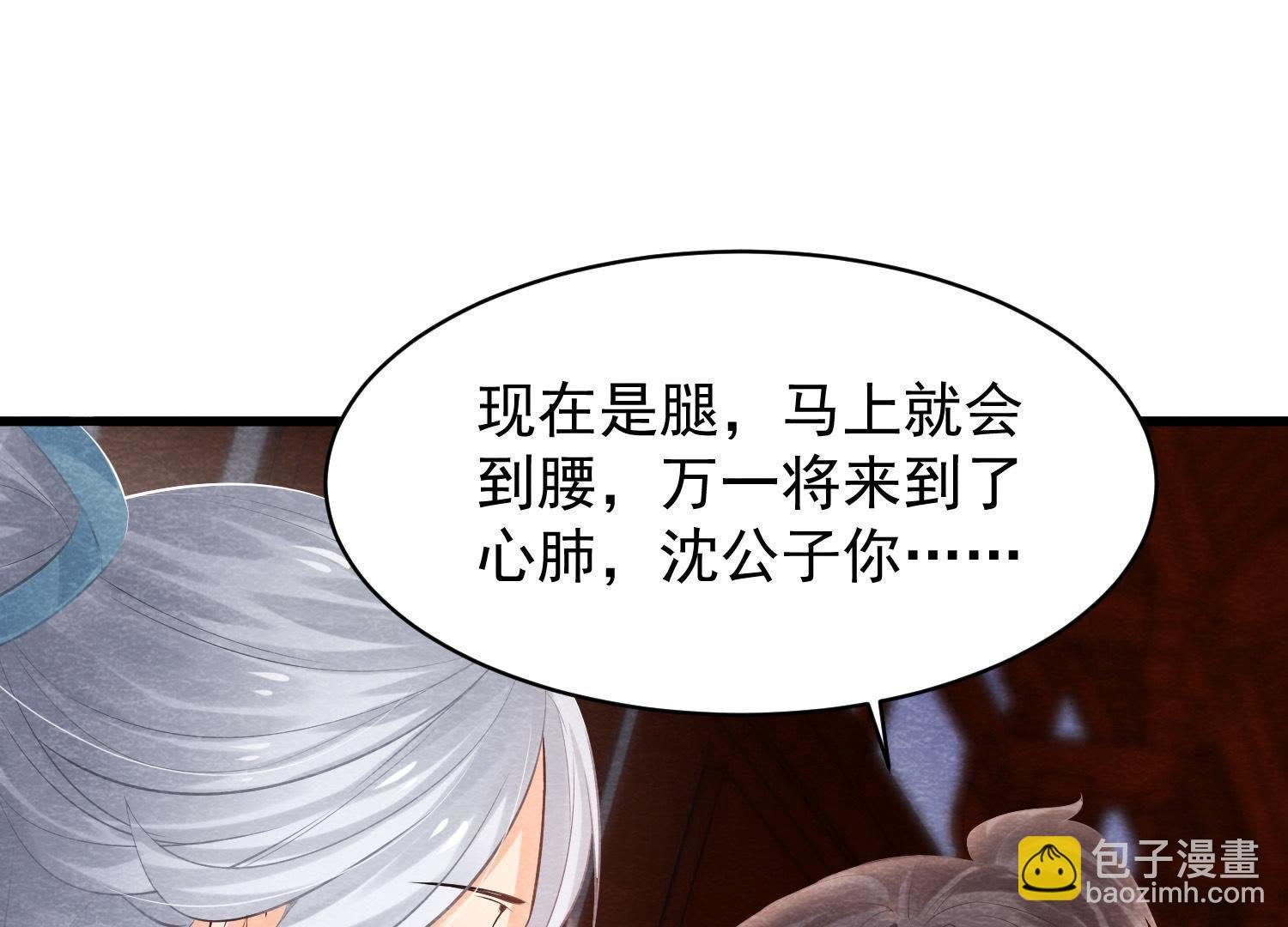 第35话 瓮中捉鳖