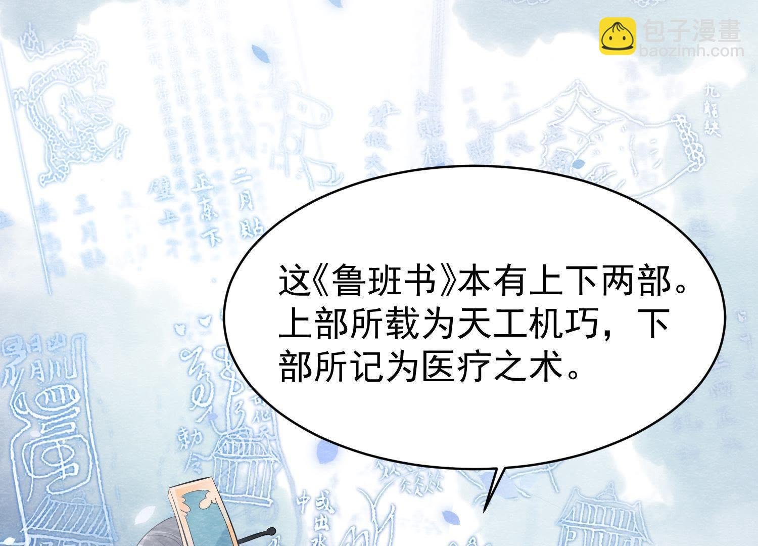 第35话 瓮中捉鳖