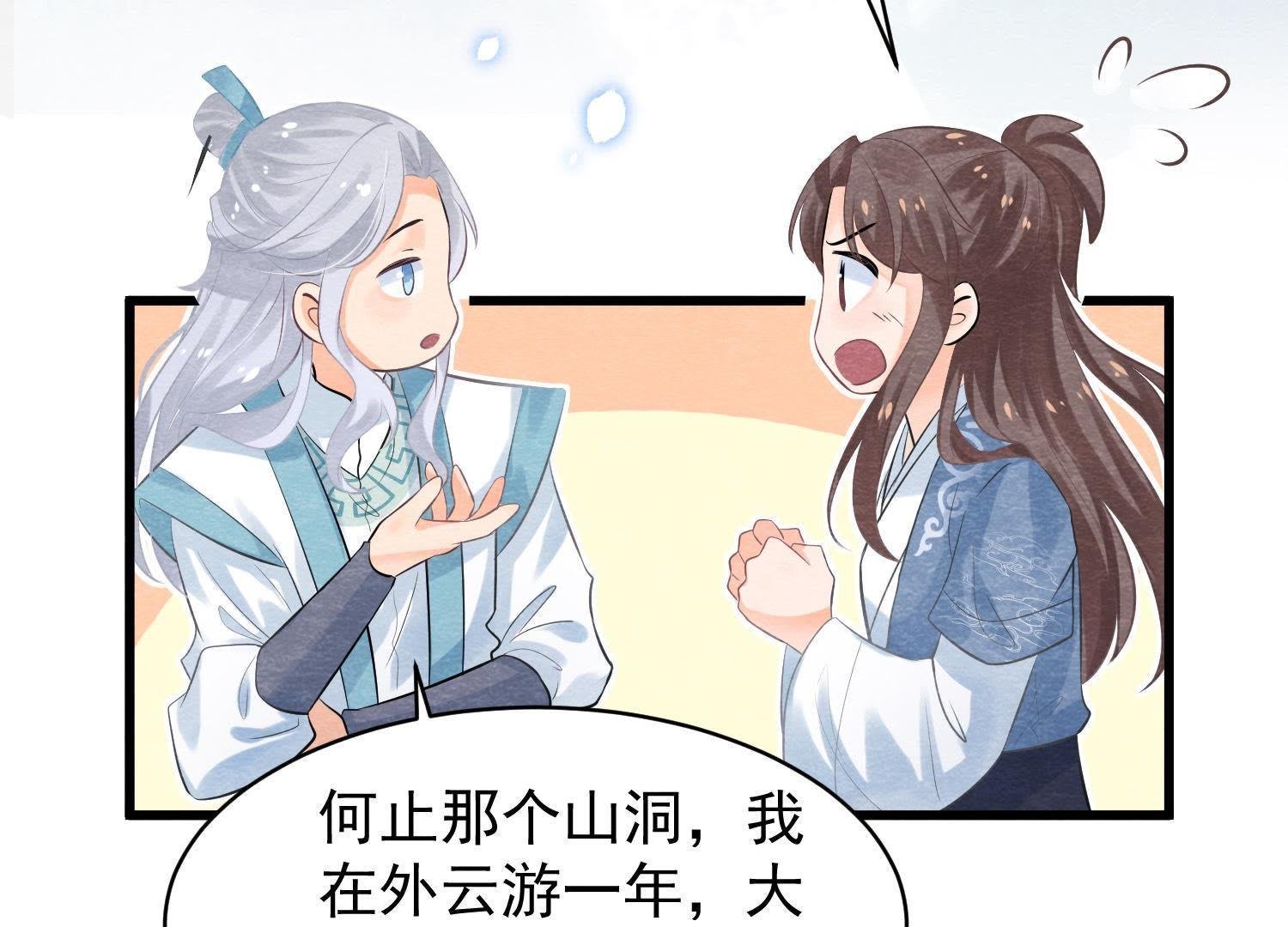 第35话 瓮中捉鳖