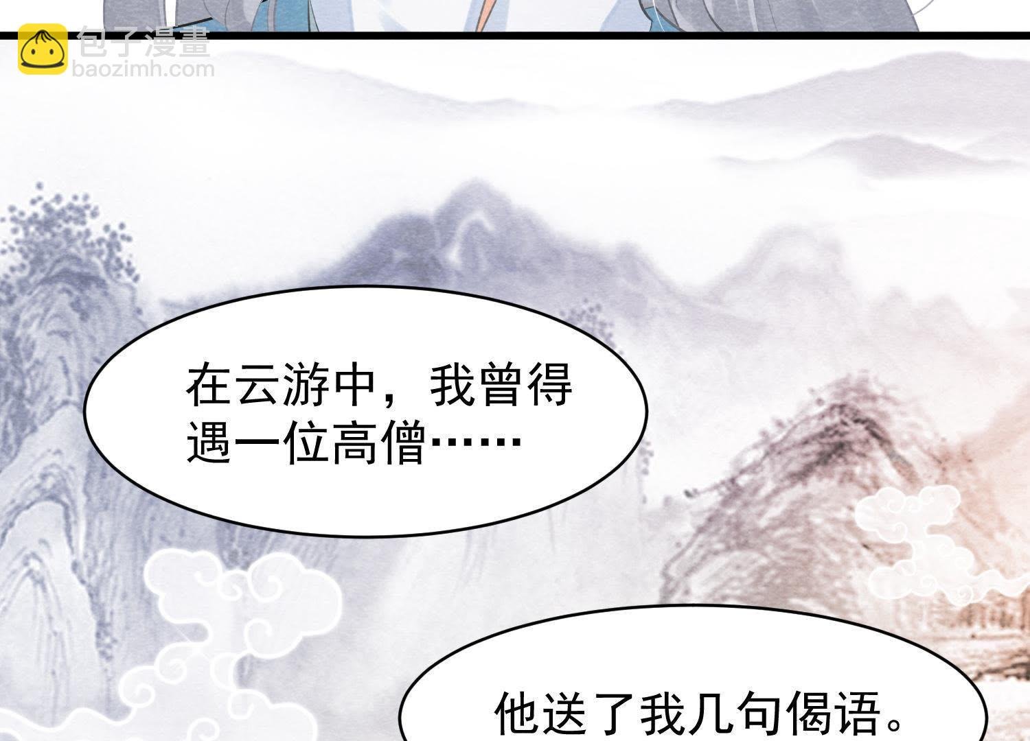 第35话 瓮中捉鳖
