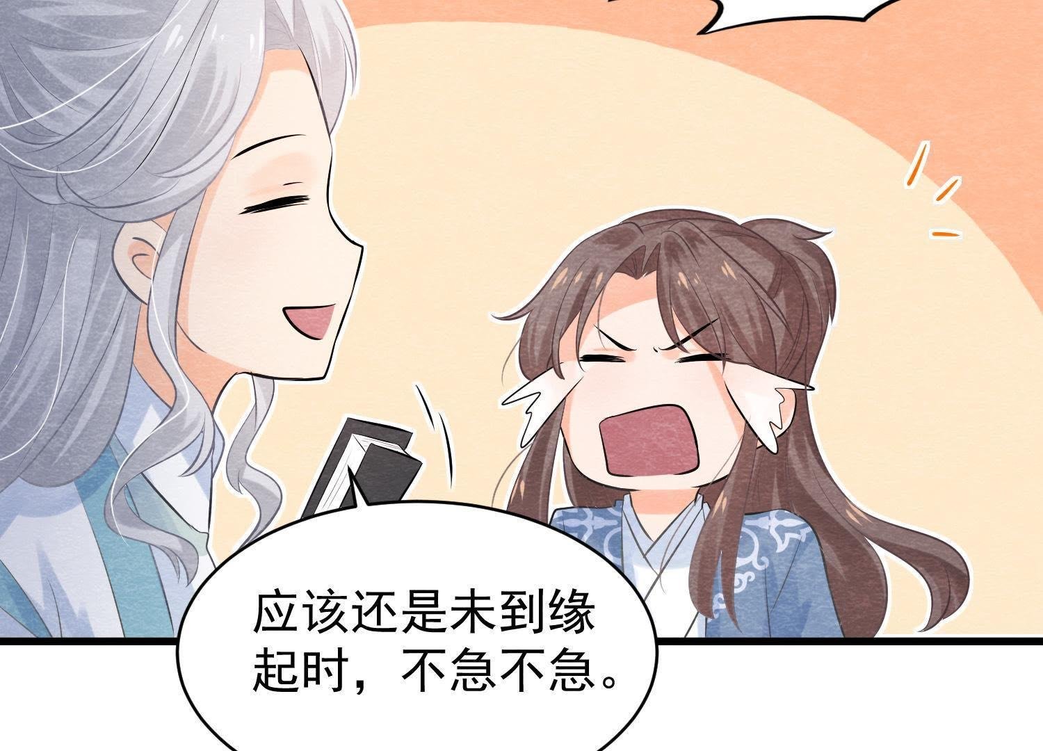 第35话 瓮中捉鳖
