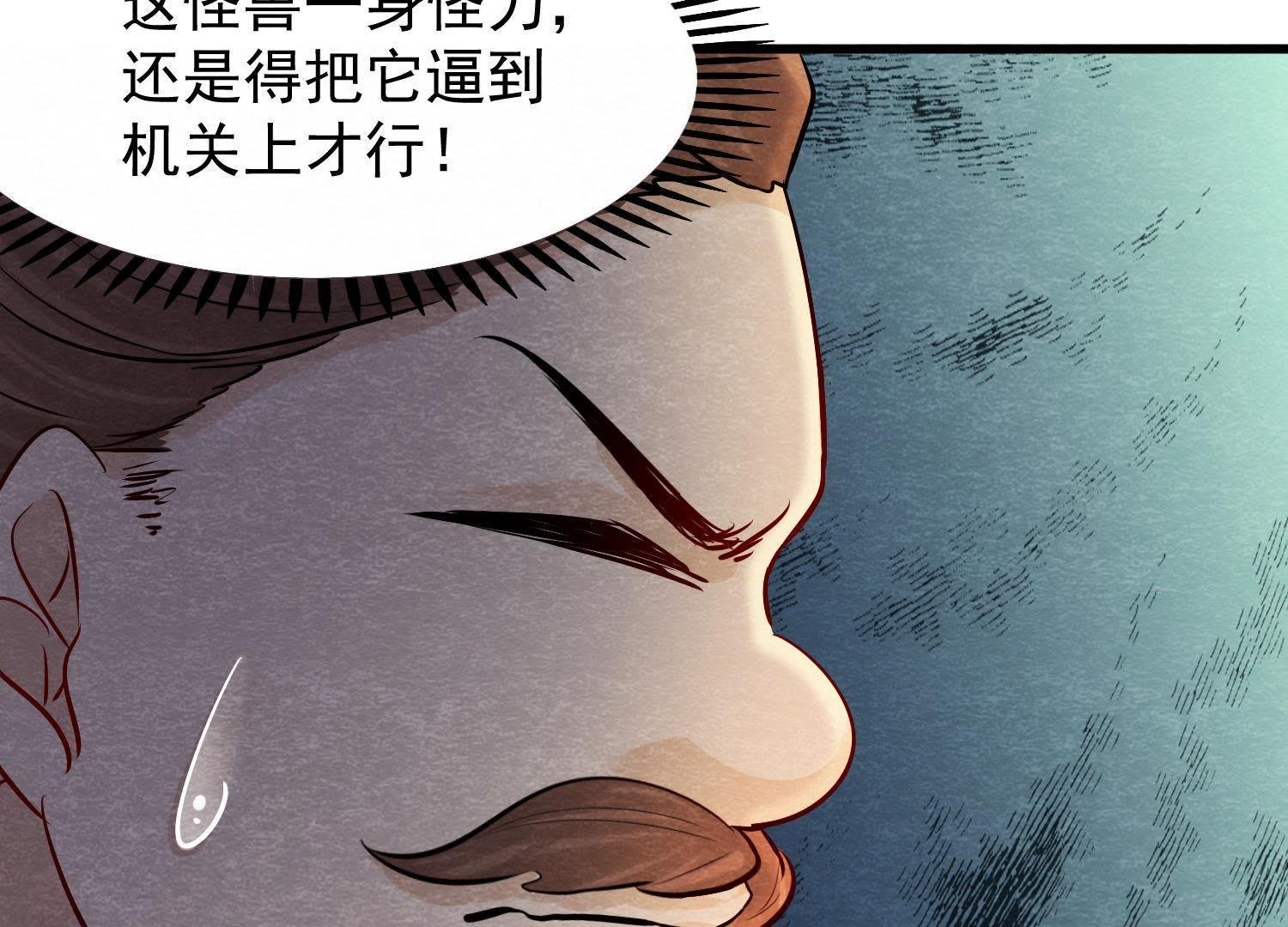 第36话 野兽里面的孩子