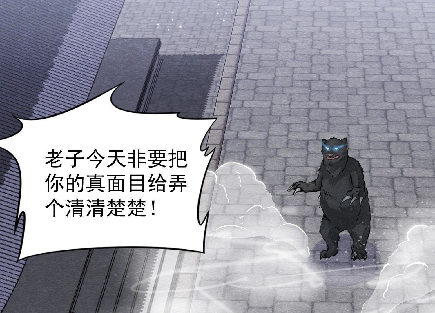 第36话 野兽里面的孩子