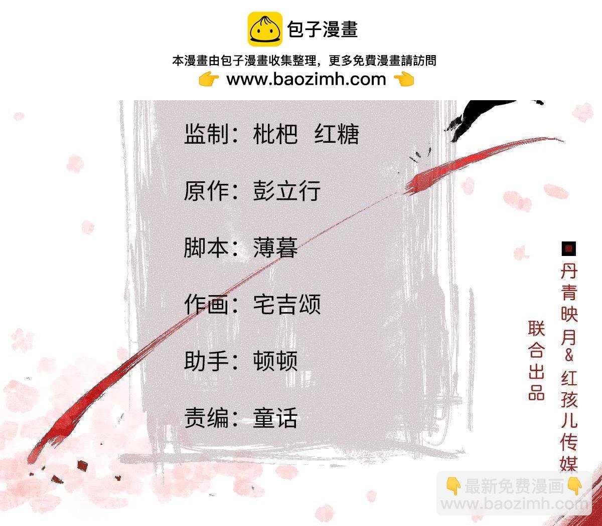 第37话 失踪的小雷！