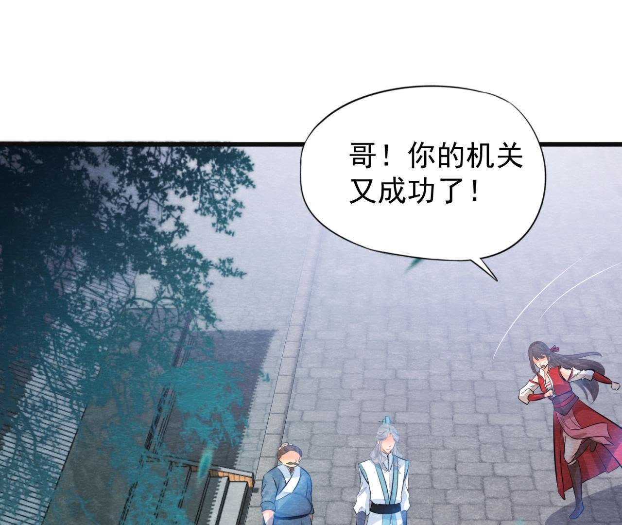 第37话 失踪的小雷！