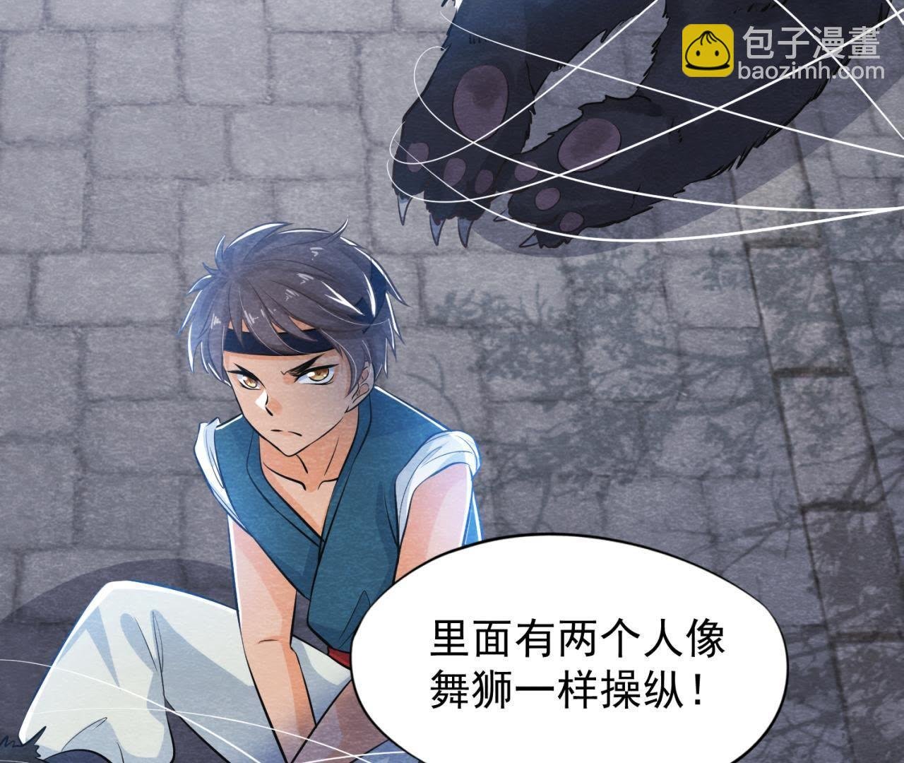 第37话 失踪的小雷！