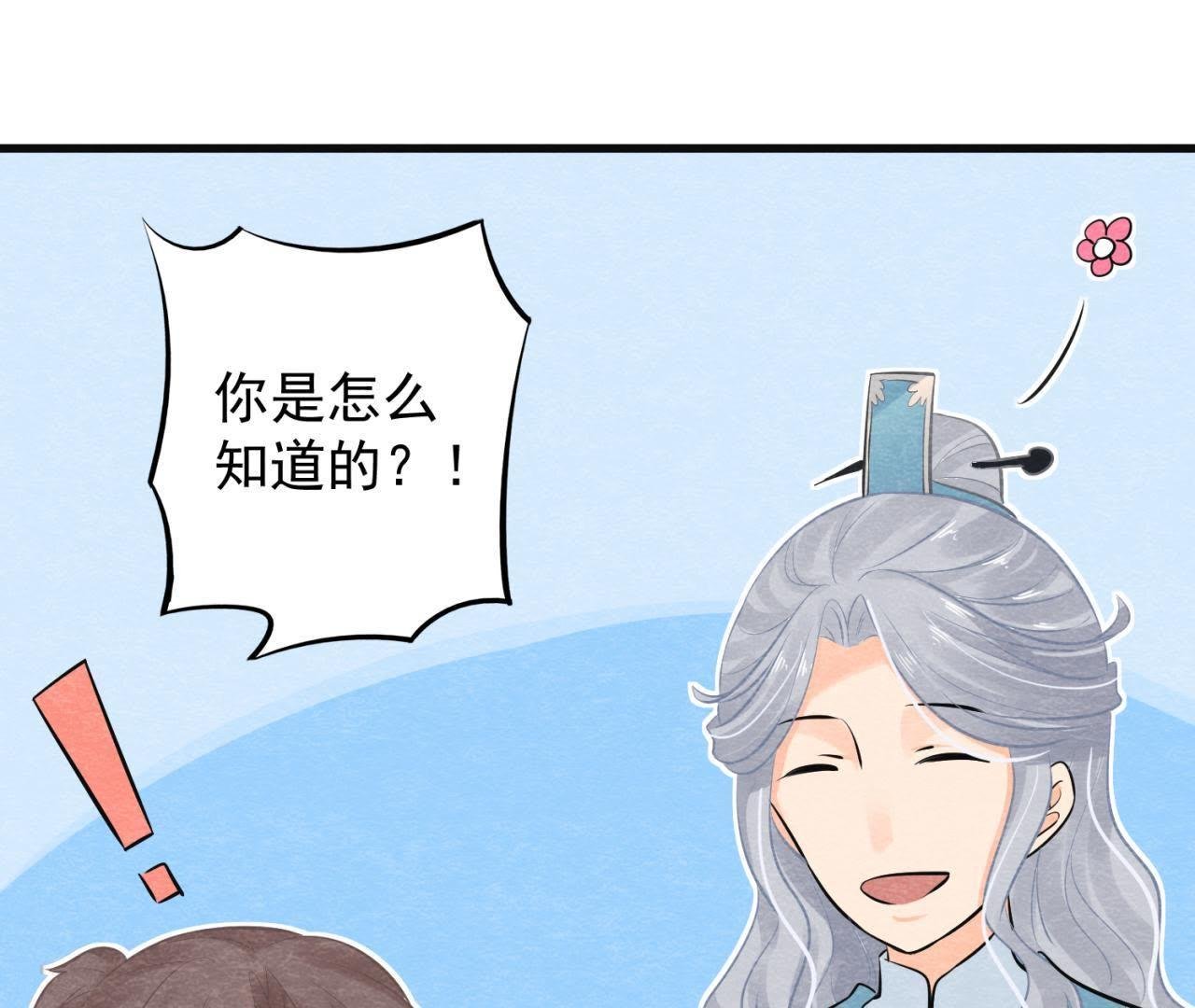 第37话 失踪的小雷！