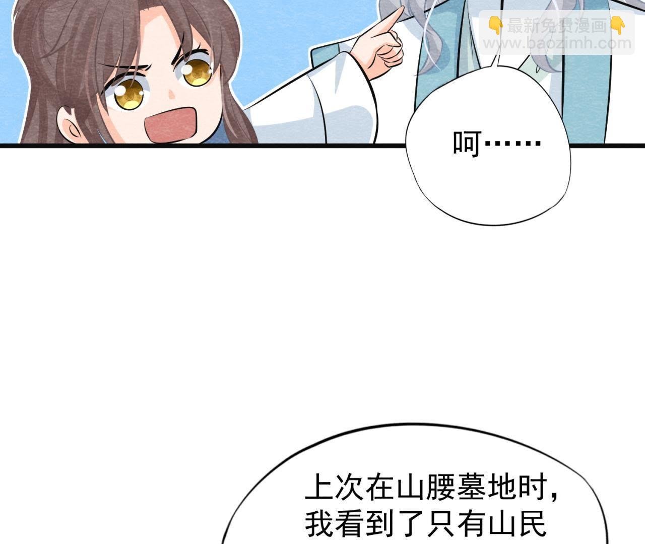 第37话 失踪的小雷！