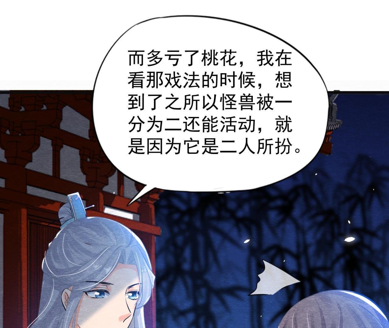 第37话 失踪的小雷！