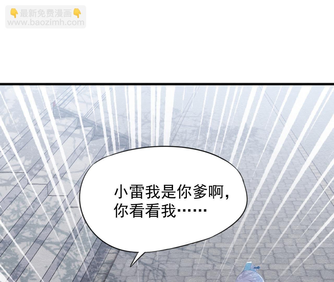 第37话 失踪的小雷！