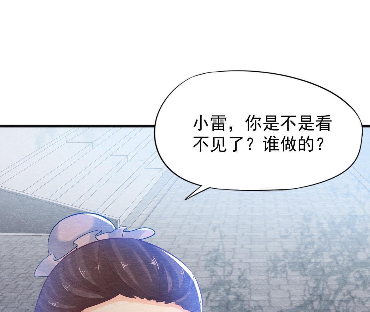 第37话 失踪的小雷！
