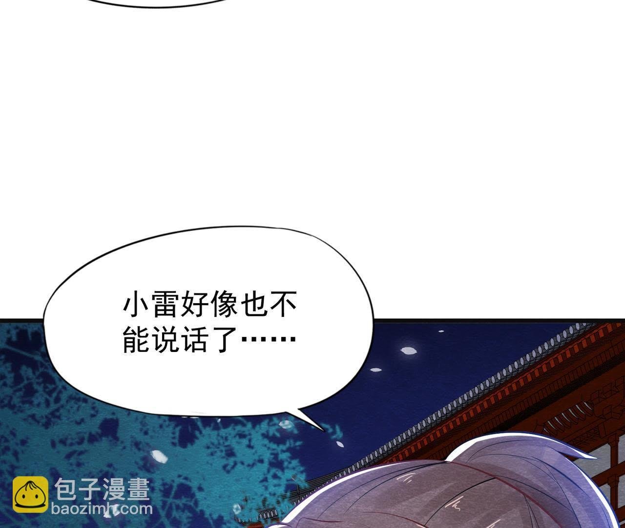第37话 失踪的小雷！
