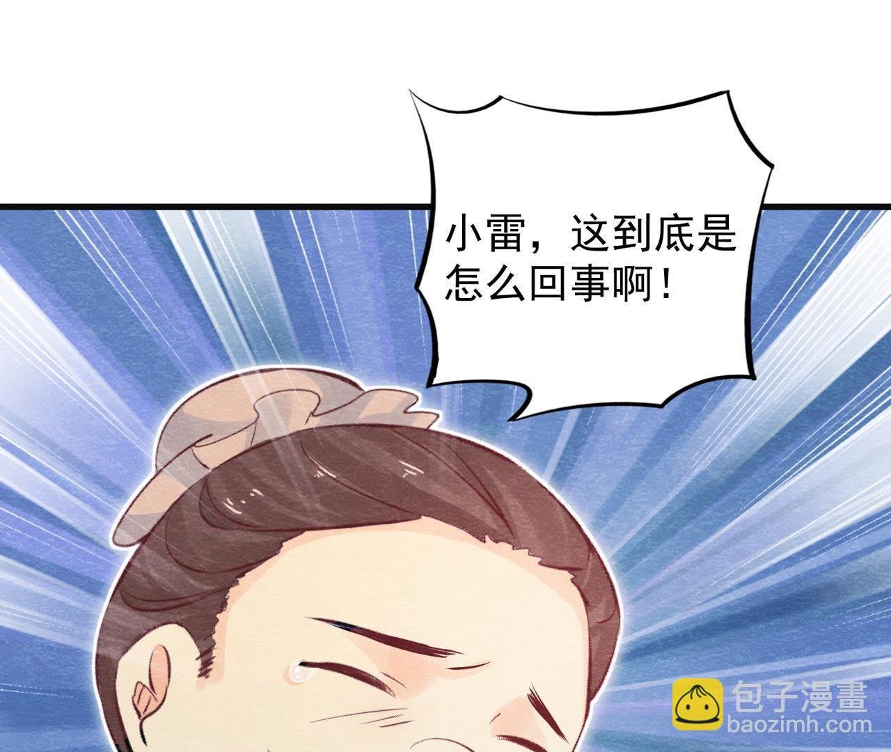 第37话 失踪的小雷！