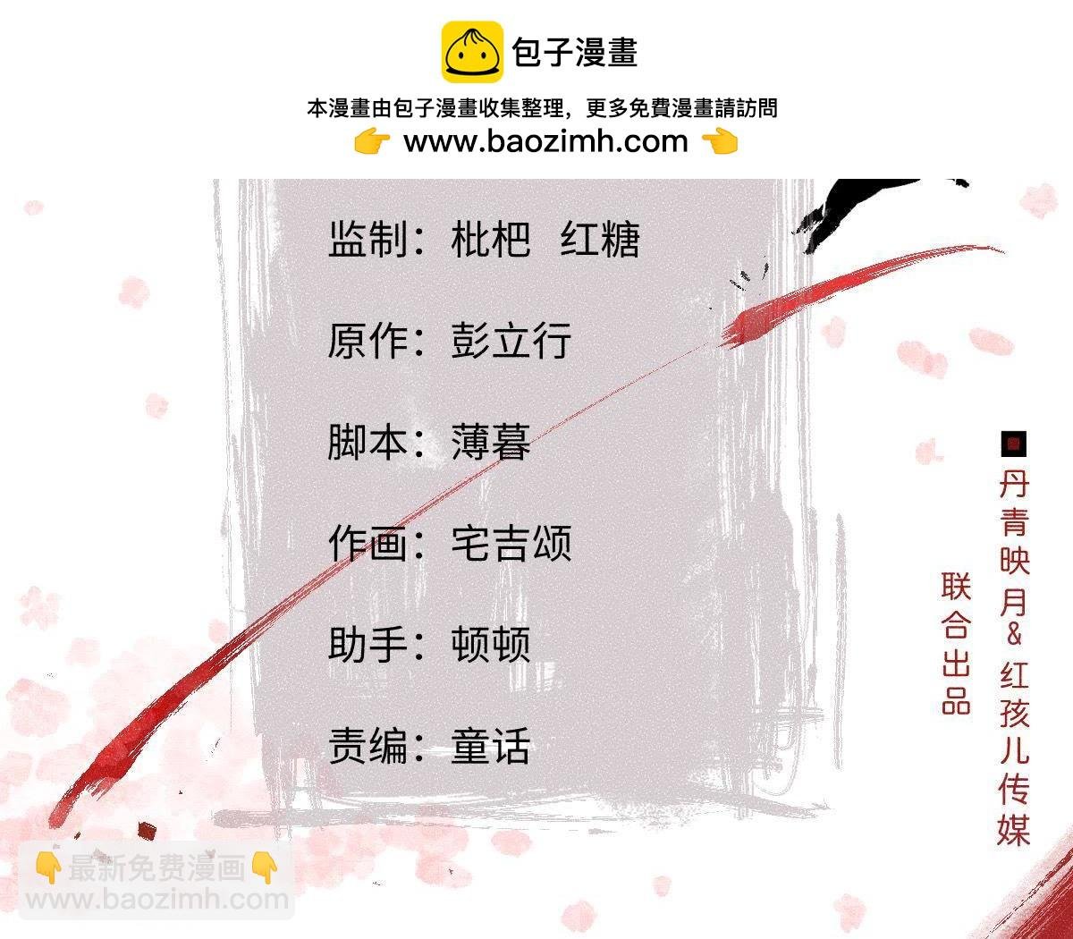 第38话 不入虎穴 焉得虎子