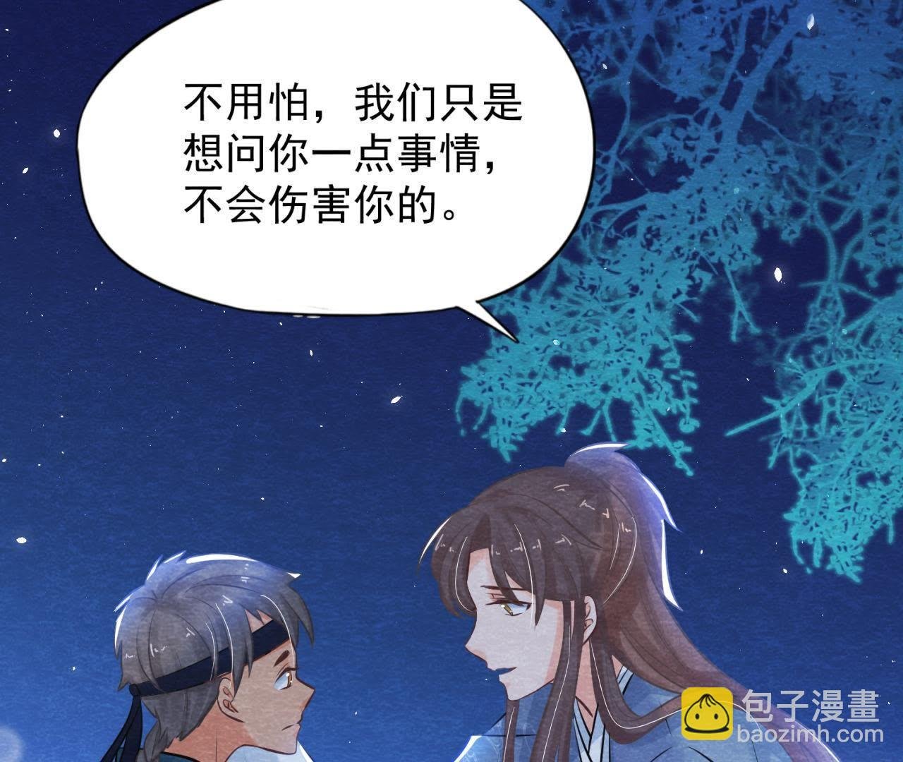 第38话 不入虎穴 焉得虎子