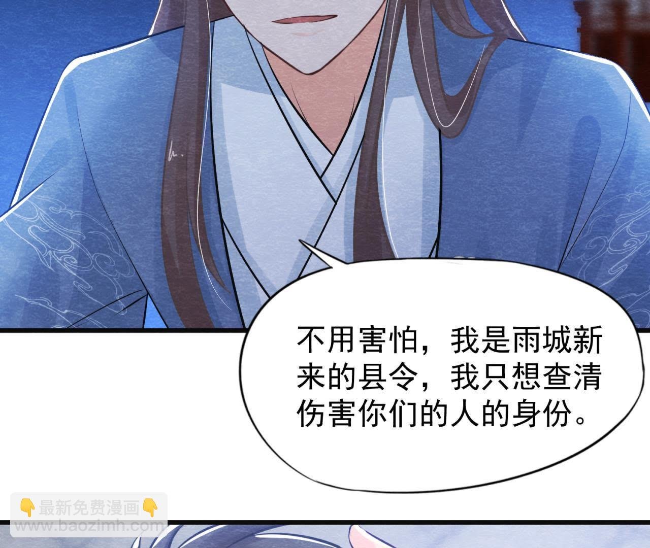 第38话 不入虎穴 焉得虎子