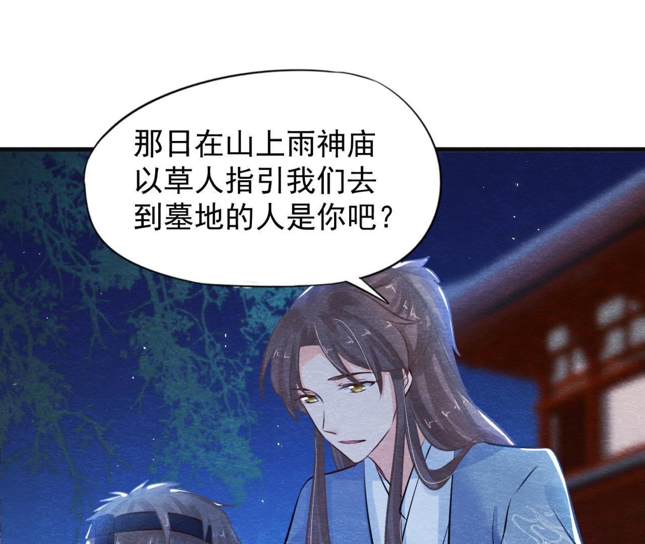 第38话 不入虎穴 焉得虎子