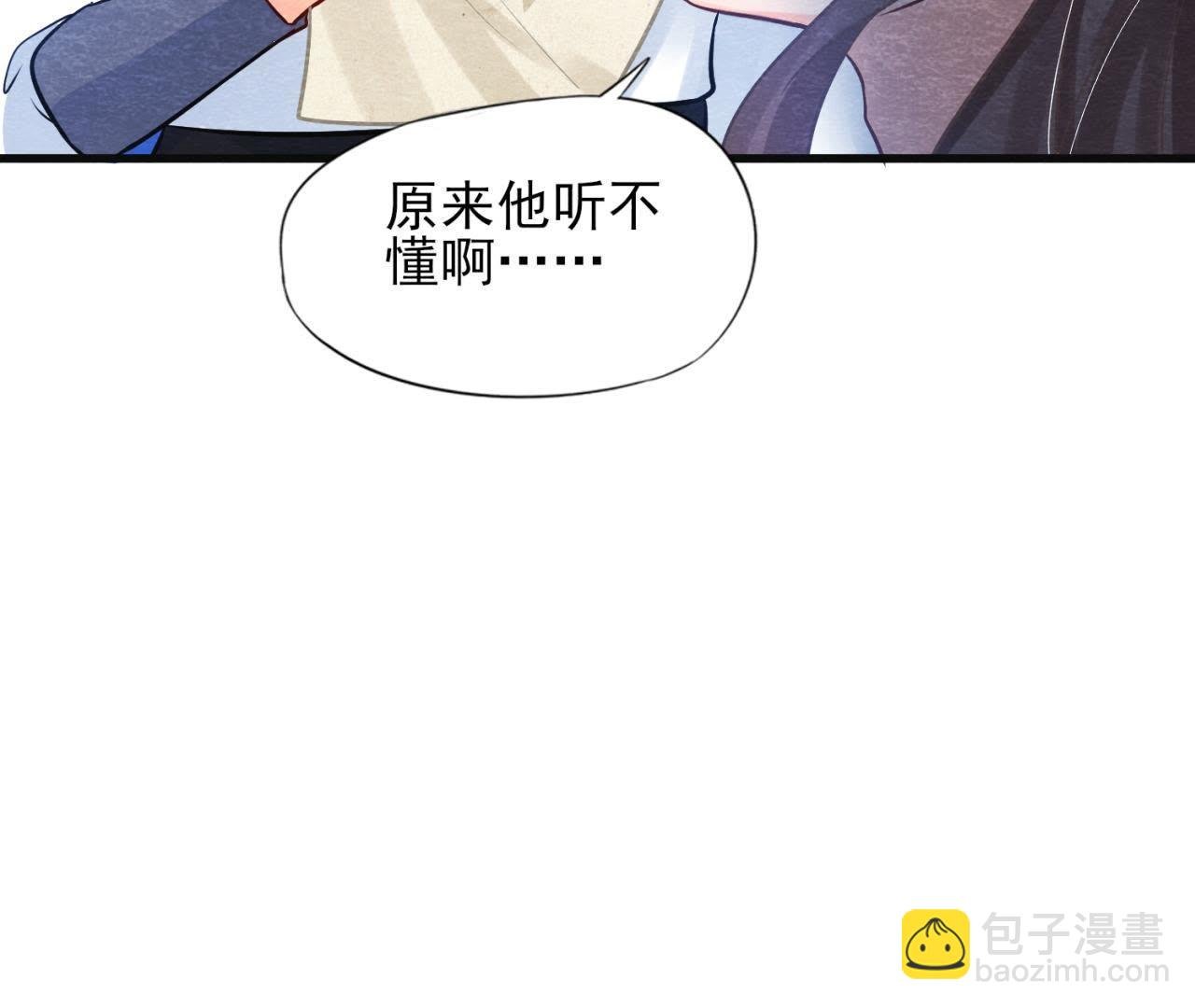 第38话 不入虎穴 焉得虎子