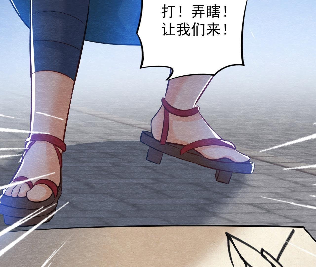 第38话 不入虎穴 焉得虎子