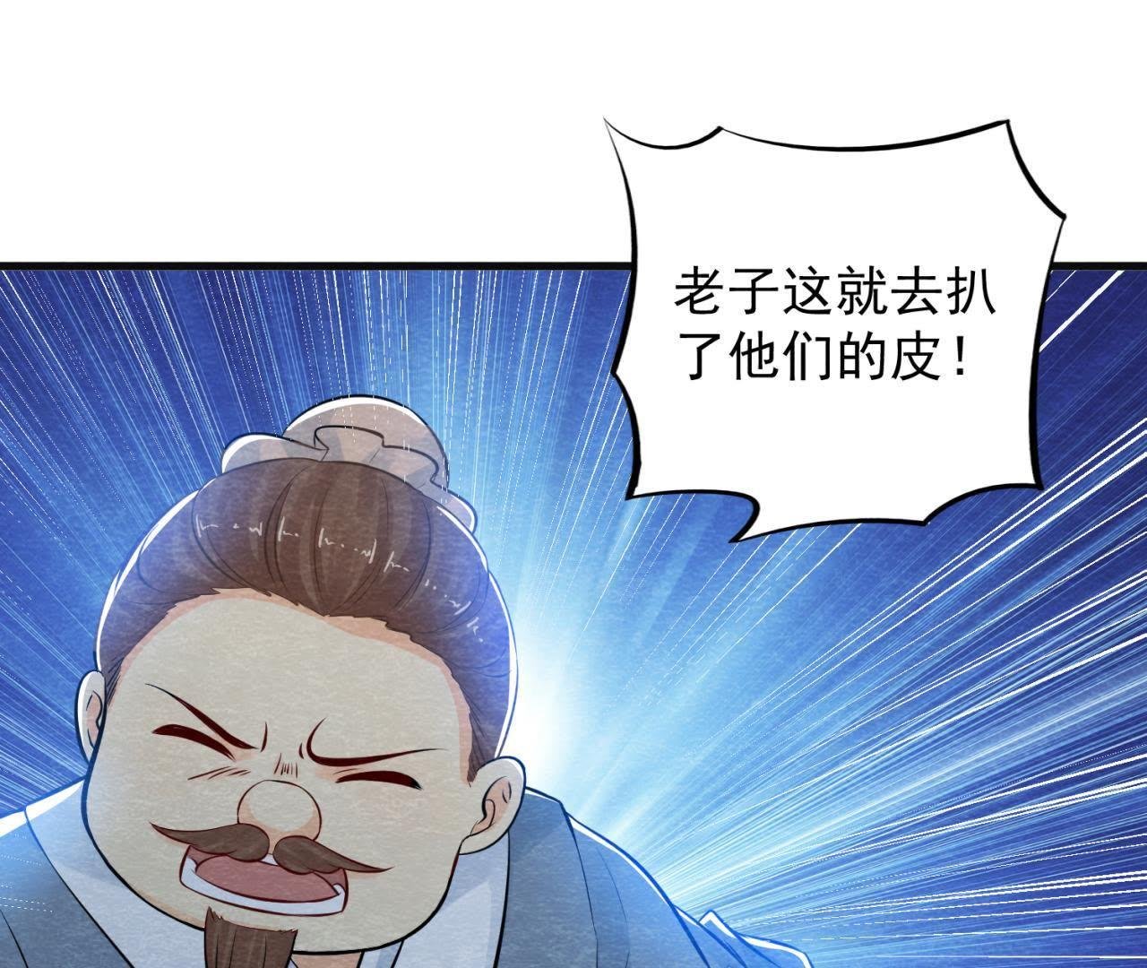 第38话 不入虎穴 焉得虎子