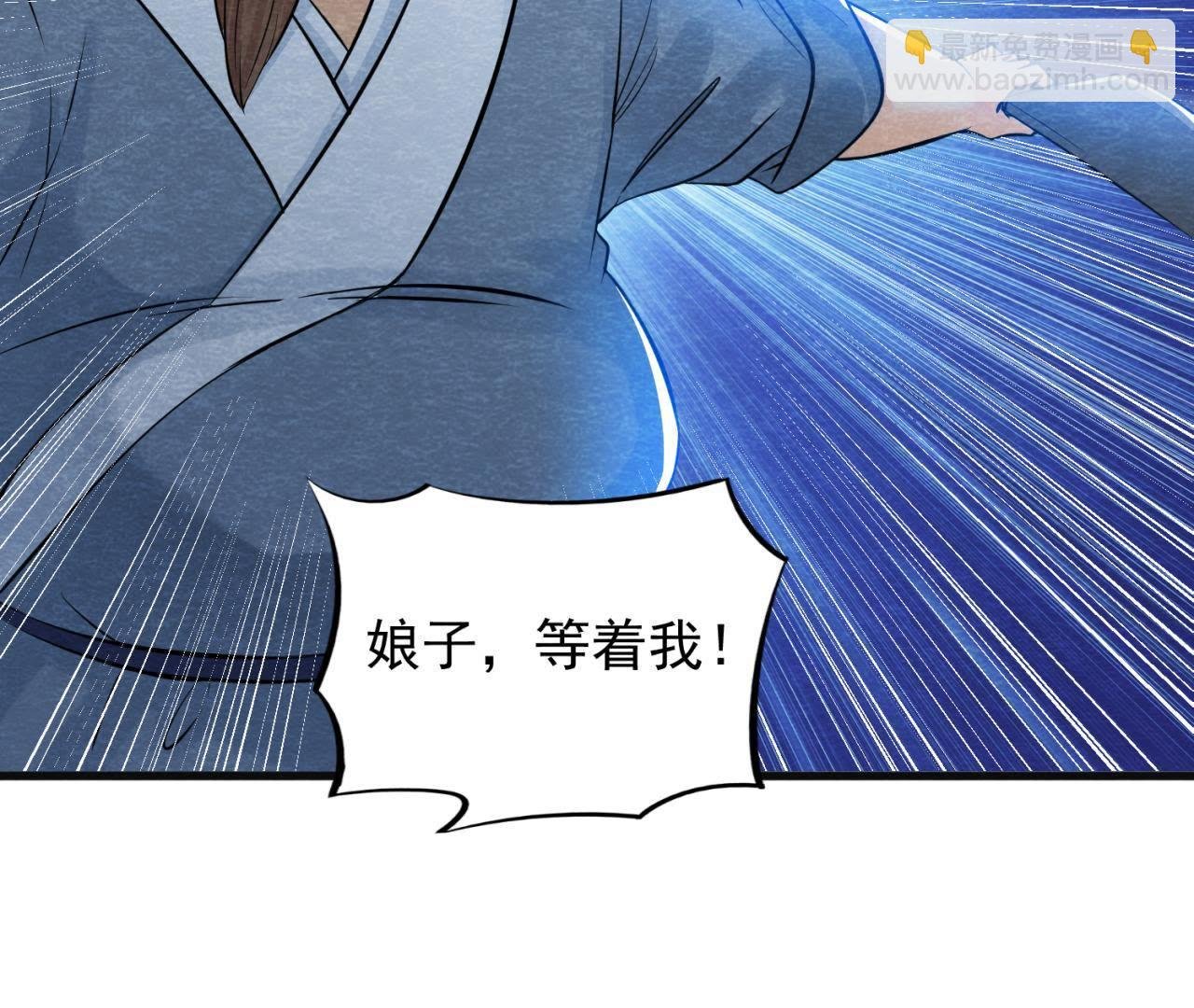第38话 不入虎穴 焉得虎子