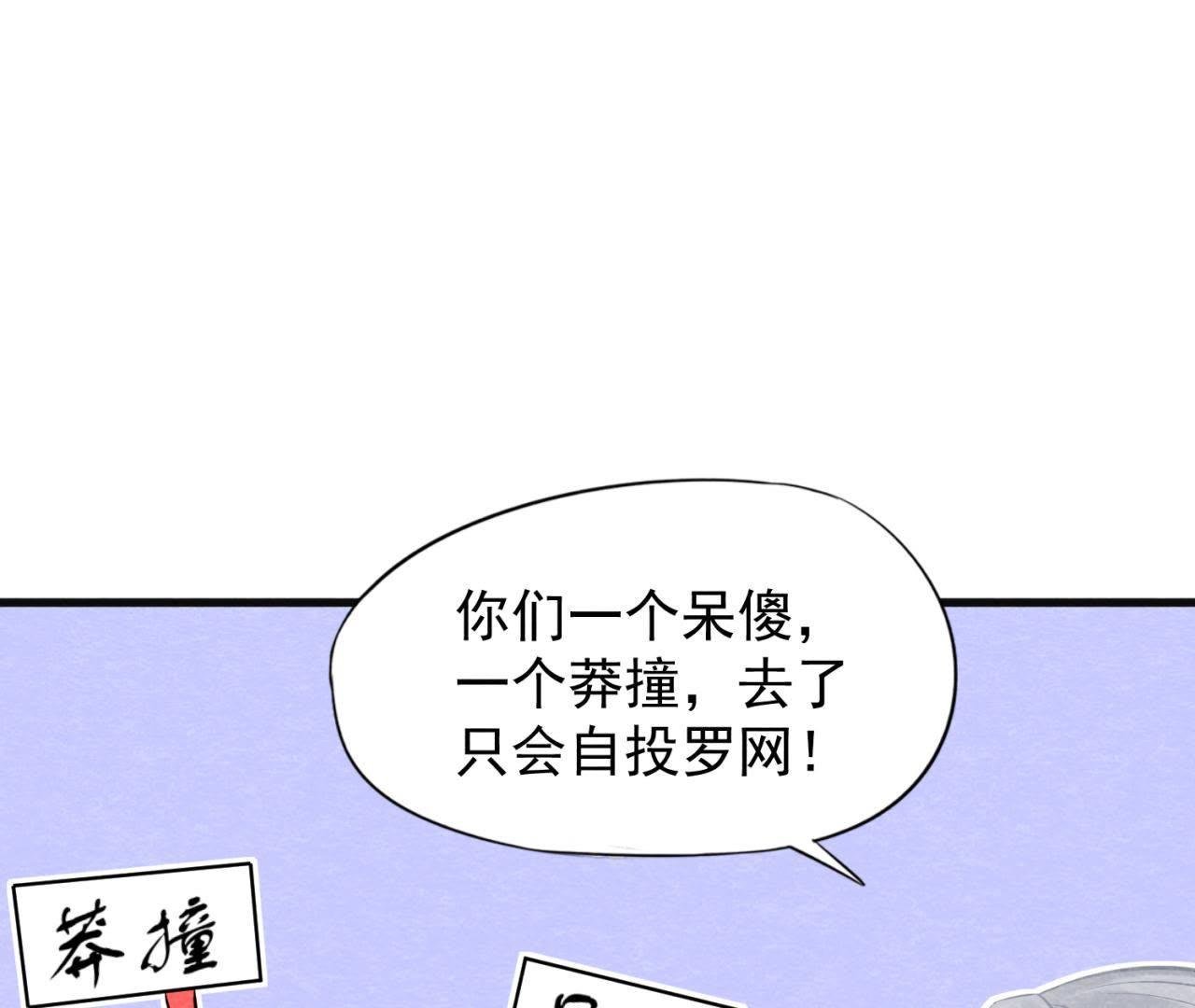 第38话 不入虎穴 焉得虎子