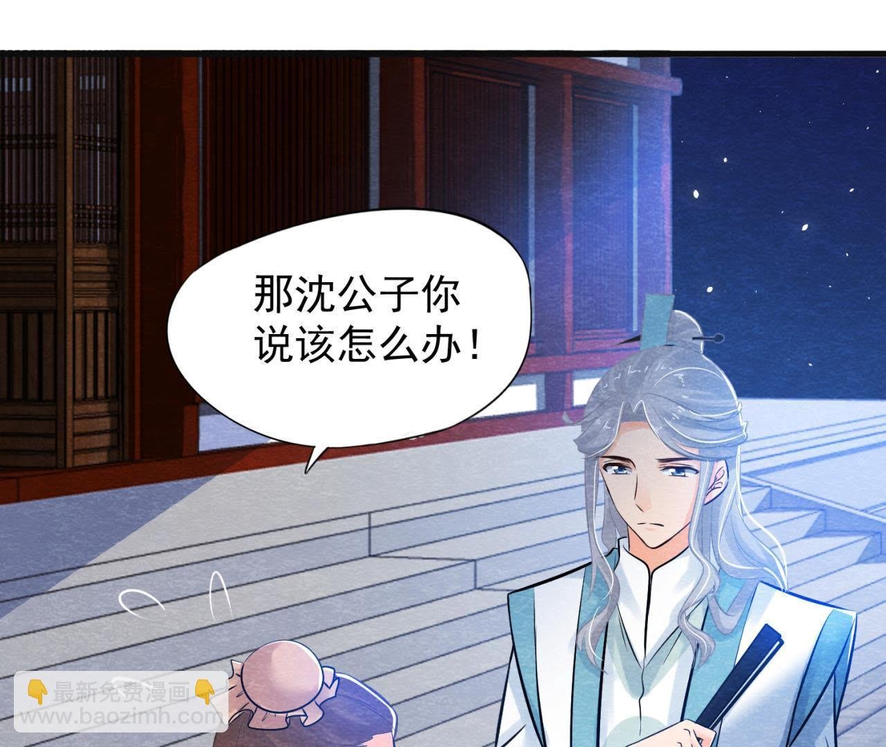 第38话 不入虎穴 焉得虎子
