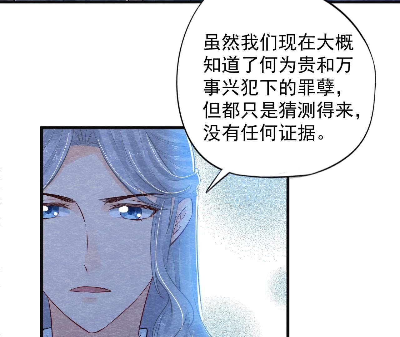 第38话 不入虎穴 焉得虎子