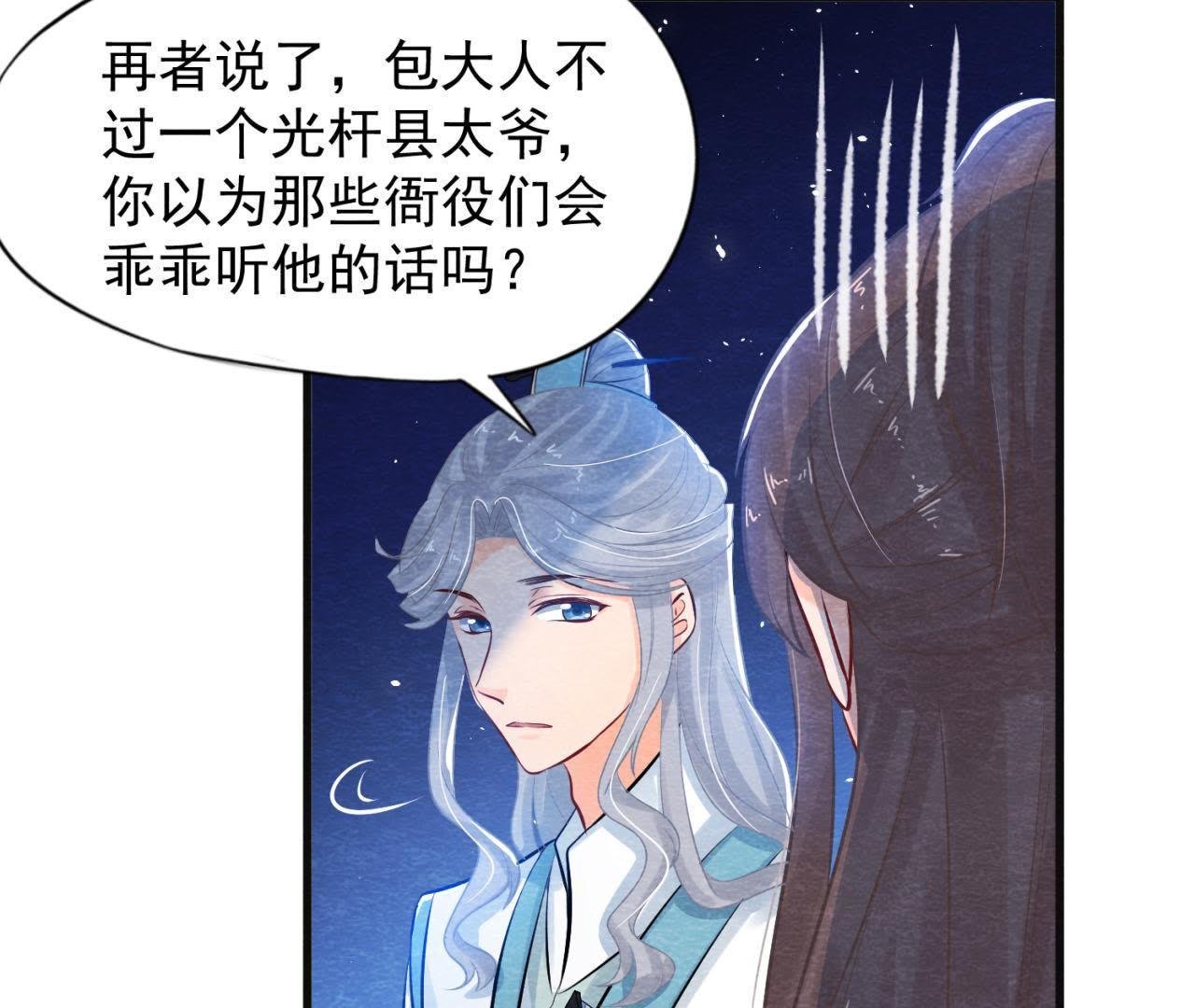 第38话 不入虎穴 焉得虎子