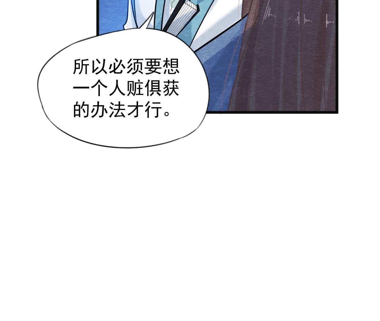 第38话 不入虎穴 焉得虎子